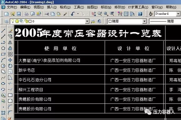 图解!CAD和office软件的交互的图13